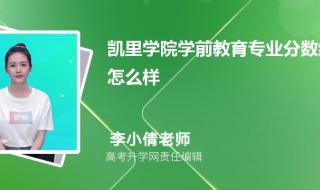 凯里一中录取分数线