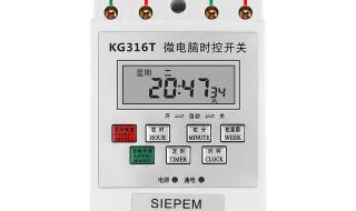 时控开关怎么调时间 时控开关怎么调时间