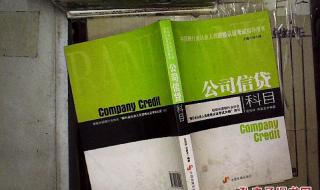 银行从业考试用书 银行从业考试用书