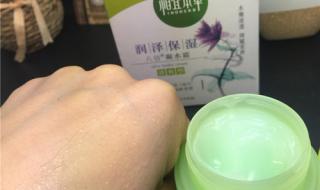 相宜本草霜 相宜本草霜