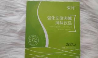 左旋肉碱正品多少钱