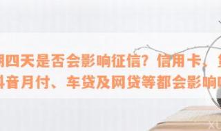 抖音月付在哪里还款