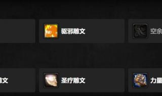 dnf审判圣骑士加点