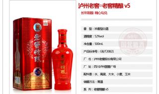 52度泸州老窖价格表