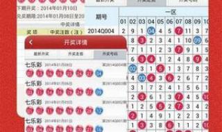 福彩3D开奖结果今晚