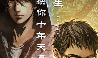 新盗墓笔记手游 新盗墓笔记手游