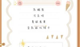 念念手帐的隐藏功能 念念手帐的隐藏功能