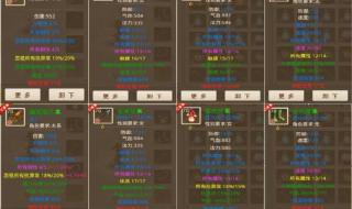 问道怎么做装备 问道怎么做装备