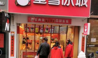 蜜雪冰城最贵的奶茶 蜜雪冰城最贵的奶茶