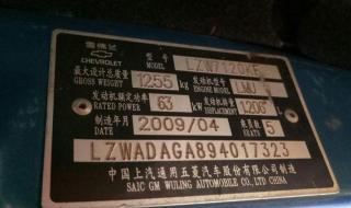 雪佛兰乐驰 雪佛兰乐驰