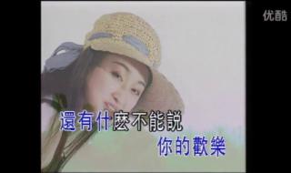 杨钰莹歌曲 杨钰莹歌曲