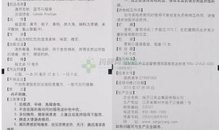 芩兰口服液 芩兰口服液