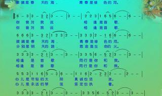 相约是首歌 相约是首歌
