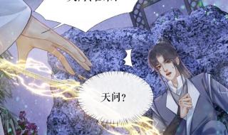 师昧进入楚晚宁的身体 师昧进入楚晚宁的身体