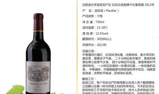 法国拉菲红酒的价格 法国拉菲红酒的价格