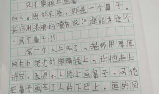 小学四年级作文