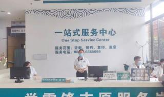 医大二院网上挂号