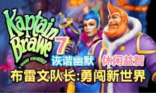 新世界修理包 新世界修理包