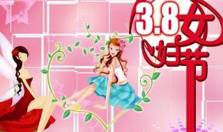 三八妇女节有放假吗