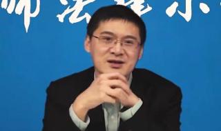 罗翔判对方律师三年 罗翔判对方律师三年