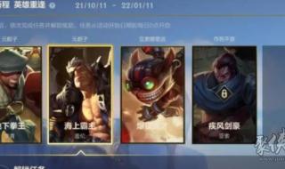 lol赛季什么时候结束 lol赛季什么时候结束