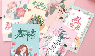 教师节立体贺卡第一名 教师节立体贺卡第一名