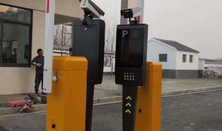 停车场智能收费系统