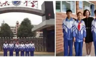 遵义市航天中学