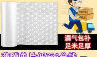 气泡袋包装生产设备 气泡袋包装生产设备