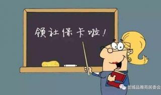 上海办理社保卡 上海办理社保卡