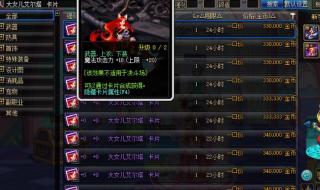 地下城与勇士附魔师