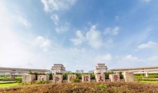 江西财经大学就业率