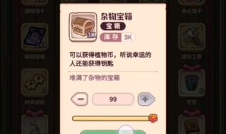 世界奇妙物语箱子 世界奇妙物语箱子