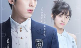 新流星蝴蝶剑片尾曲