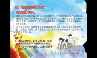 篮球基本规则简介 篮球基本规则简介