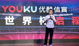 世界杯在哪个平台买