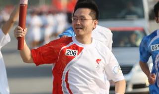 2008年奥运会火炬手 2008年奥运会火炬手